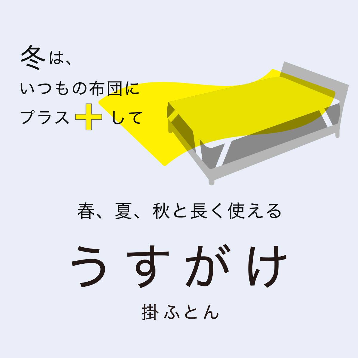 ポリエステル薄掛ふとん ダブル(K2427 D) | ニトリネット【公式】 家具