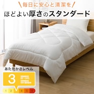 抗菌防臭掛ふとん(K2428)