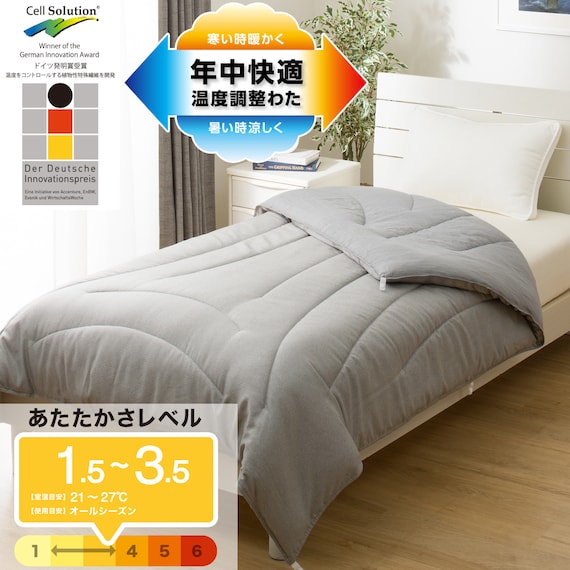 カバーなしで使える温度調整 肌掛け布団 シングル(GY K2510 S) 1枚目画像