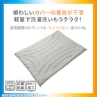 カバーなしで使える温度調整 肌掛け布団 シングル(GY K2510 S) 3枚目画像