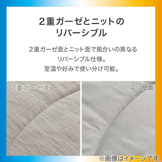 カバーなしで使える温度調整 肌掛け布団 シングル(GY K2510 S) 4枚目画像