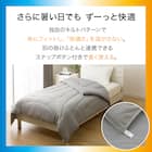カバーなしで使える温度調整 肌掛け布団 シングル(GY K2510 S) 5枚目画像