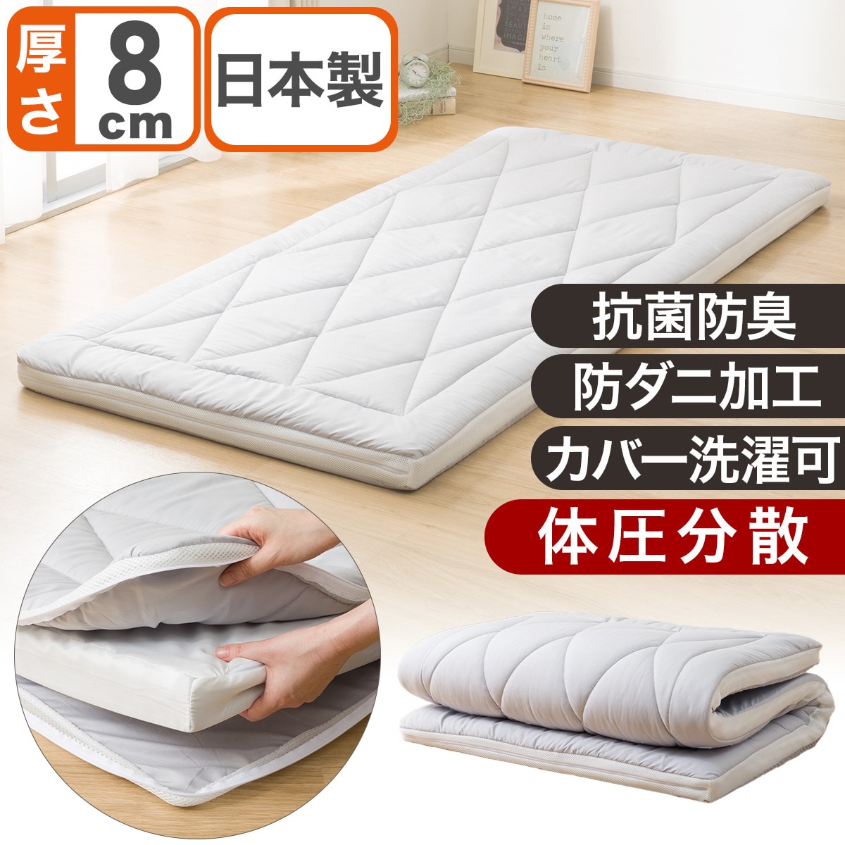 2層ボリューム防ダニ敷ふとん ダブル(日本製 H8) | ニトリネット【公式