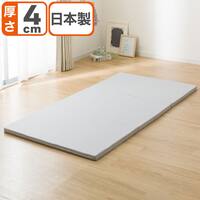 3つ折り高反発マットレス ダブル(日本製 H4)