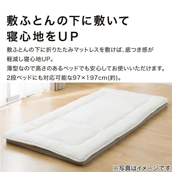 3つ折り高反発マットレス ダブル(日本製 H4) 4枚目画像