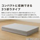 3つ折り高反発マットレス ダブル(日本製 H4) 5枚目画像