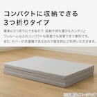 3つ折り高反発マットレス ダブル(日本製 H4) 5枚目画像
