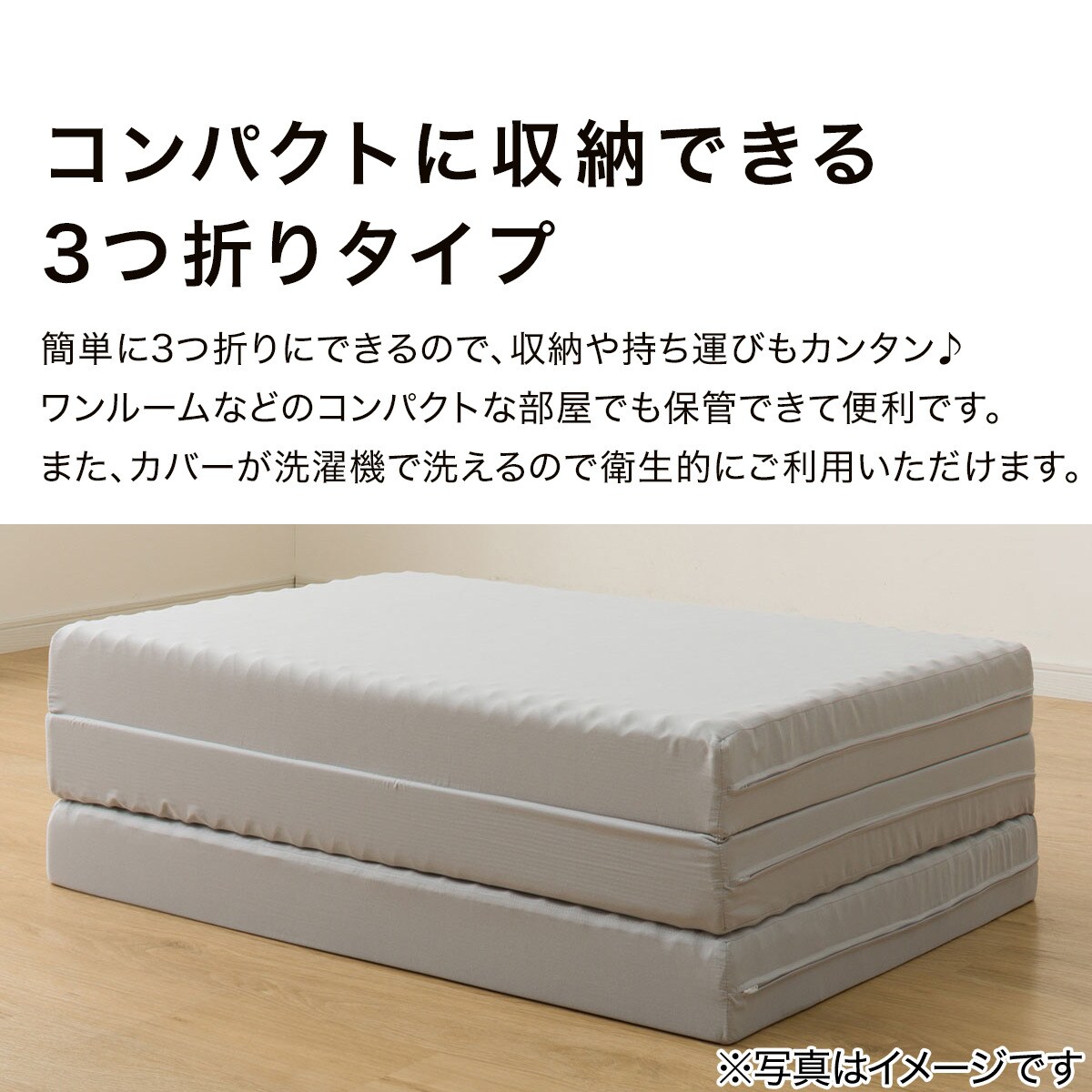 3つ折りボリューム高反発マットレス シングル(日本製 H10