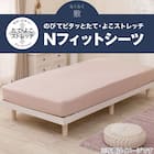 ぴったりフィットマルチシーツ(DS11 ローズ SS-S) 2枚目画像