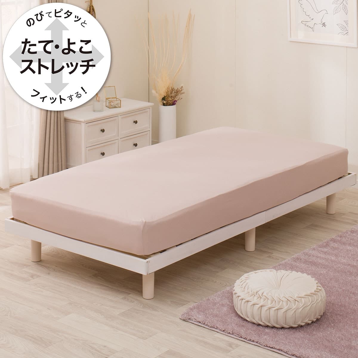 ローズテクニー SSシーツ2枚セット ぴったりフィットマルチシーツ(DS11 ローズ SD-D) | ニトリネット