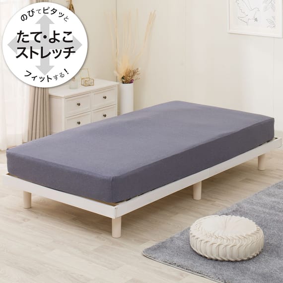 ぴったりフィットマルチシーツ(DS11 ネイビー SD-D) 1枚目画像
