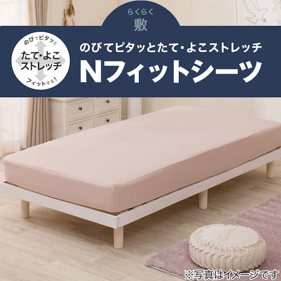 ぴったりフィットマルチシーツ(DS11 ネイビー SD-D) 2枚目画像