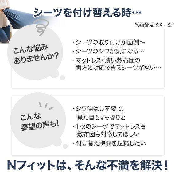 ぴったりフィットマルチシーツ(DS11  ネイビー SD-D) 3枚目画像