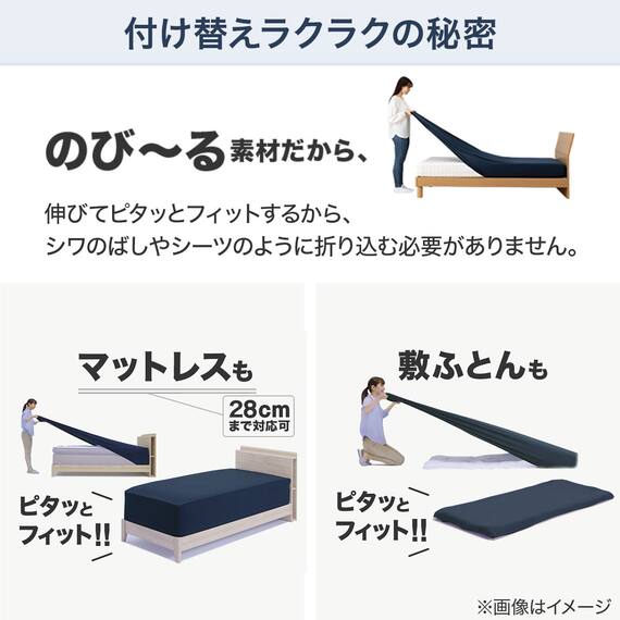 ぴったりフィットマルチシーツ(DS11  ネイビー SD-D) 4枚目画像