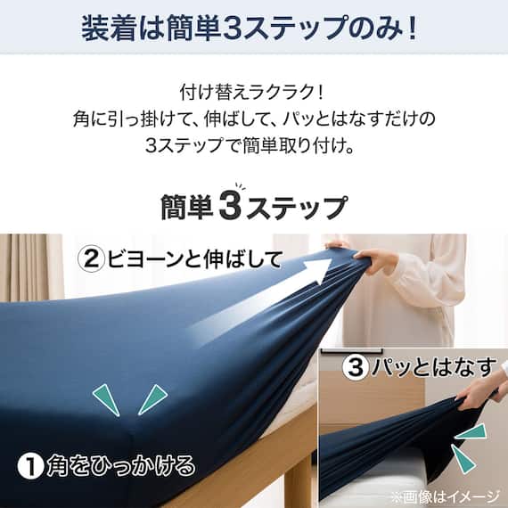 ぴったりフィットマルチシーツ(DS11 ネイビー SD-D) 5枚目画像