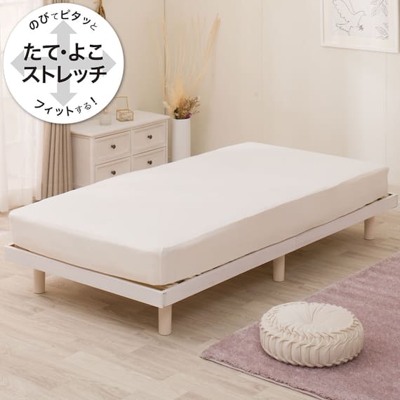 ぴったりフィットマルチシーツ(DS11 アイボリー SS-S) 1枚目画像