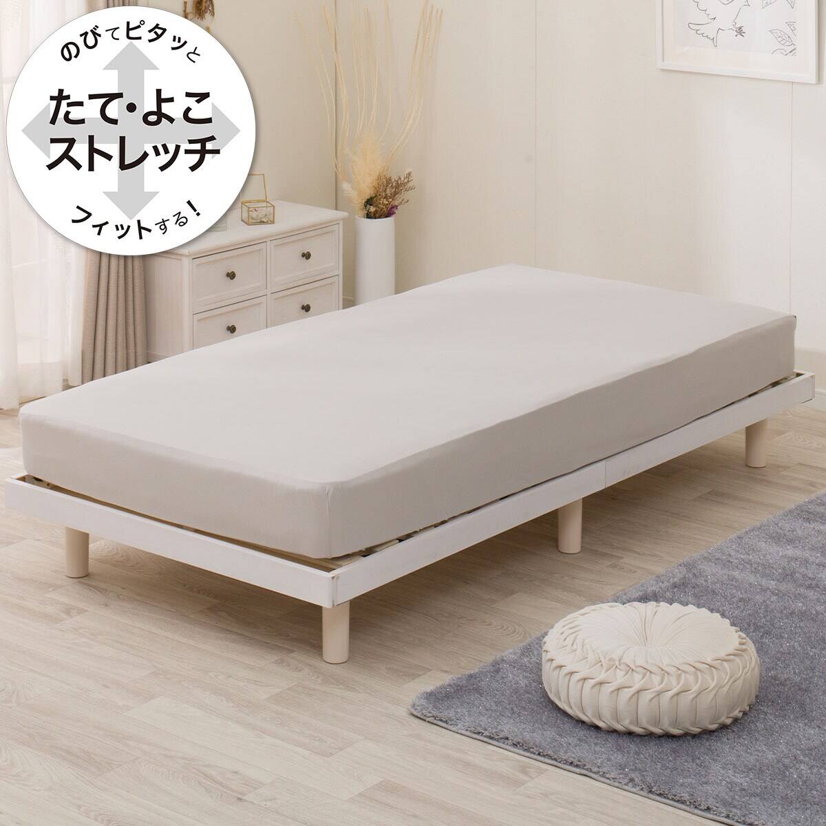 ぴったりフィットマルチシーツ(DS11 グレー SS-S) | ニトリネット