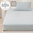 たて・よこストレッチNフィットシーツ セミダブル-ダブル(綿パイルN2 ブルー SD-D) 1枚目画像