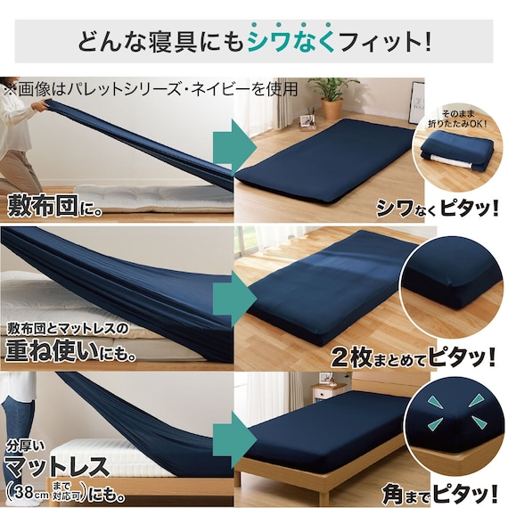 たて・よこストレッチNフィットシーツ スモールシングル-シングル(綿パイルN2 ブルー SS-S) 3枚目画像