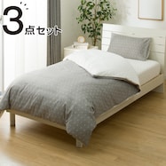 カバーリング3点セット シングル(シンプル GYSC09)