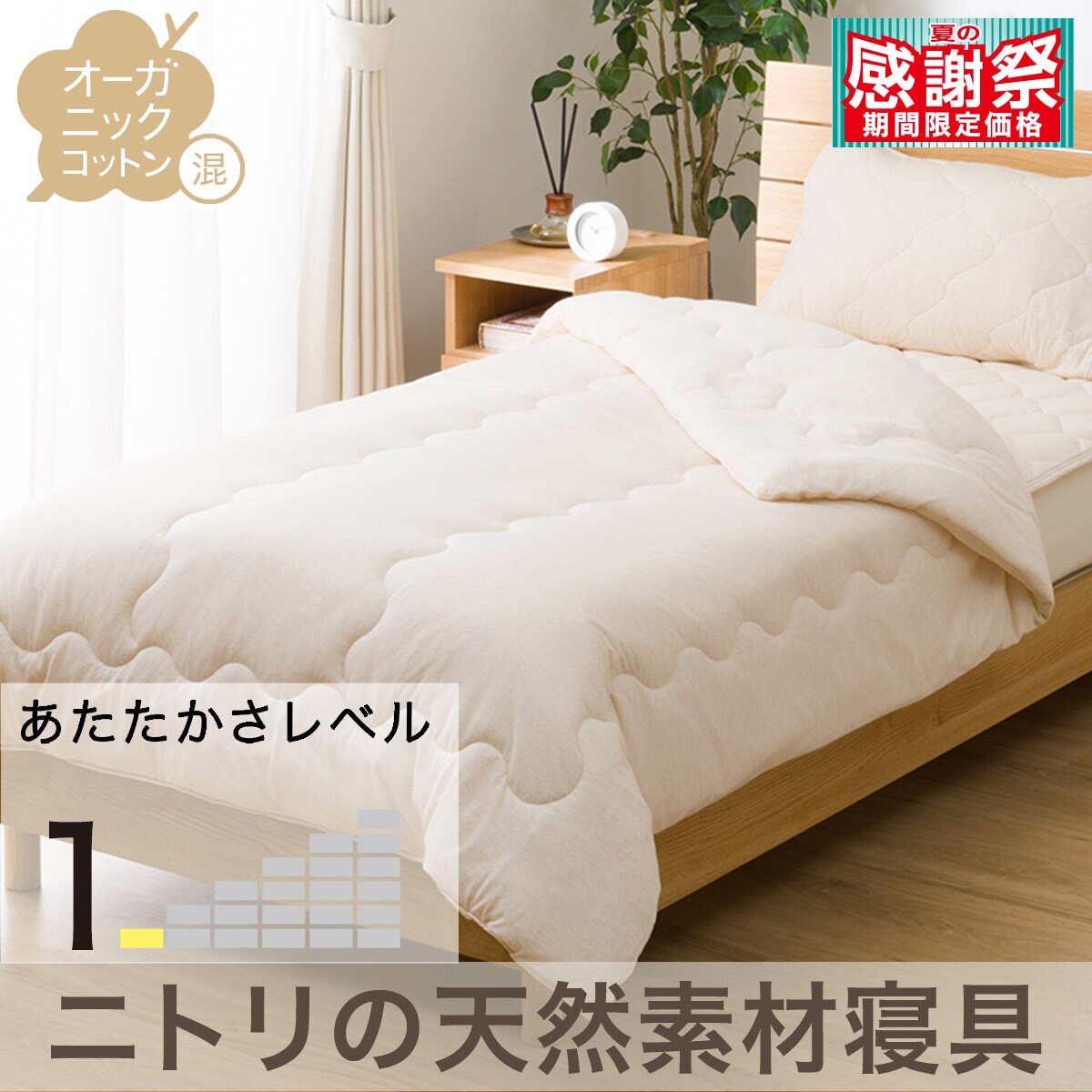 肌掛け布団　同柄　3枚セットお値下げ 肌掛け布団・肌布団 値下げ | ニトリネット【公式】 家具