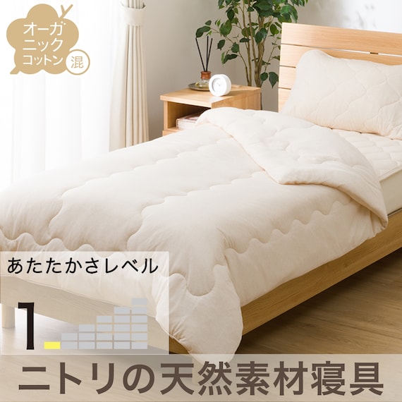 肌布団 シングル(オーガニックコットン混 OG3 S BE T01) 2枚目画像