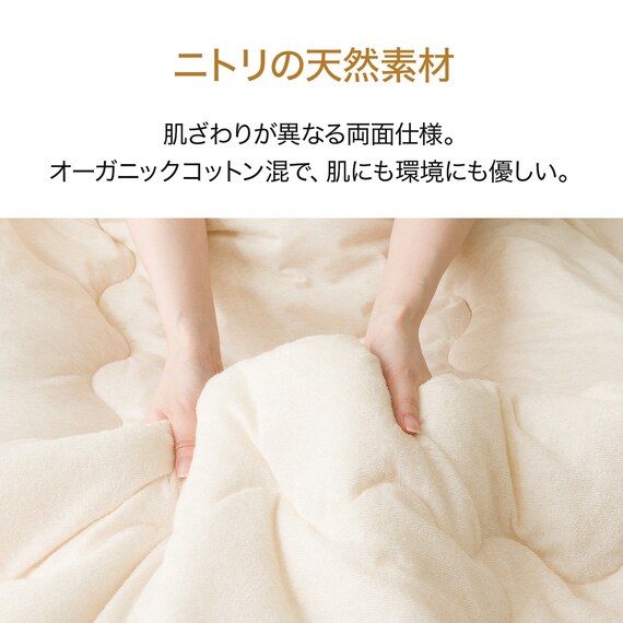 肌布団 シングル(オーガニックコットン混 OG3 S BE T01) 4枚目画像