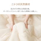 肌布団 シングル(オーガニックコットン混 OG3 S BE T01) 4枚目画像