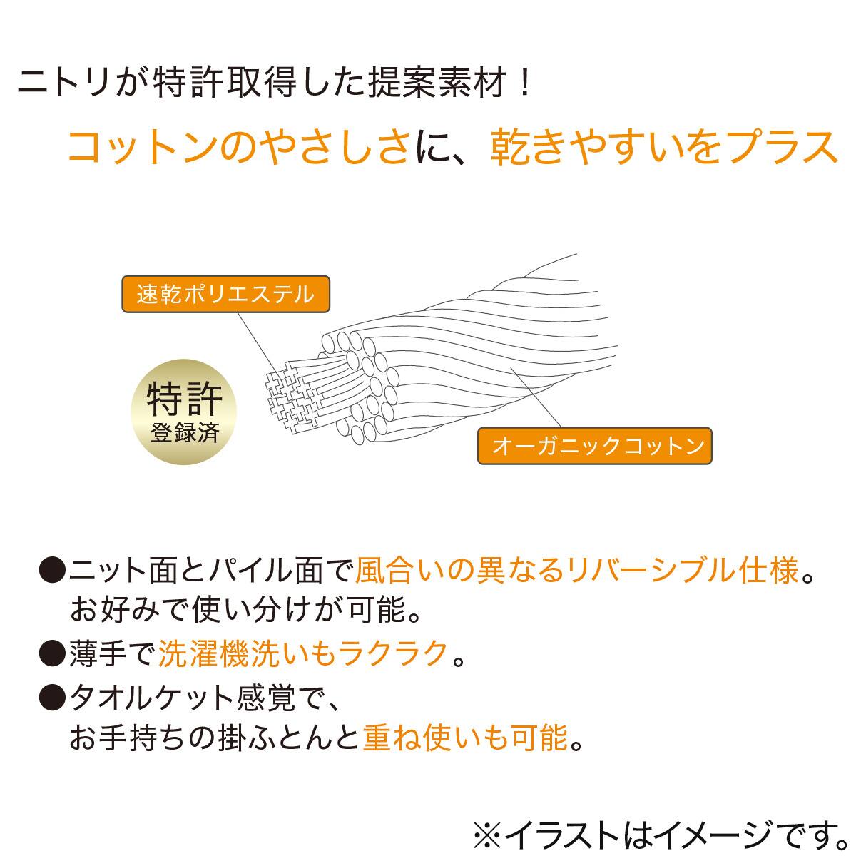 肌布団 シングル(オーガニックコットン混 OG3 S BE T01) | ニトリ