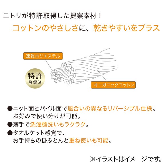 肌布団 シングル(オーガニックコットン混 OG3 S BE T01) 5枚目画像