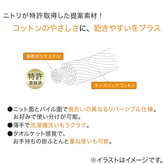 肌布団 シングル(オーガニックコットン混 OG3 S BE T01) 5枚目画像