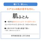 肌布団 シングル(オーガニックコットン混 OG3 S BE T01) 6枚目画像
