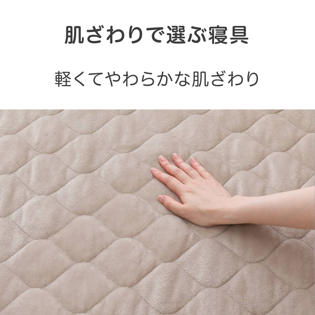 両面使える 敷きパッド ダブル(なめらか&ワッフル モカ D A2501