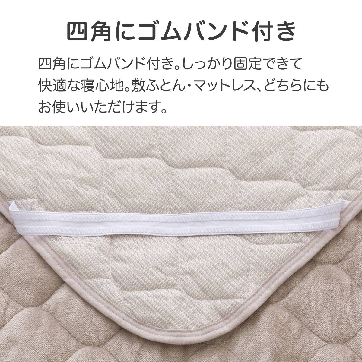両面使える 敷きパッド ダブル(なめらか&ワッフル モカ D A2501