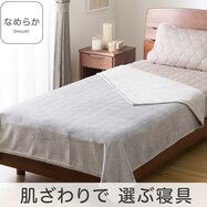 毛布 (なめらかタッチ グレー A2501)