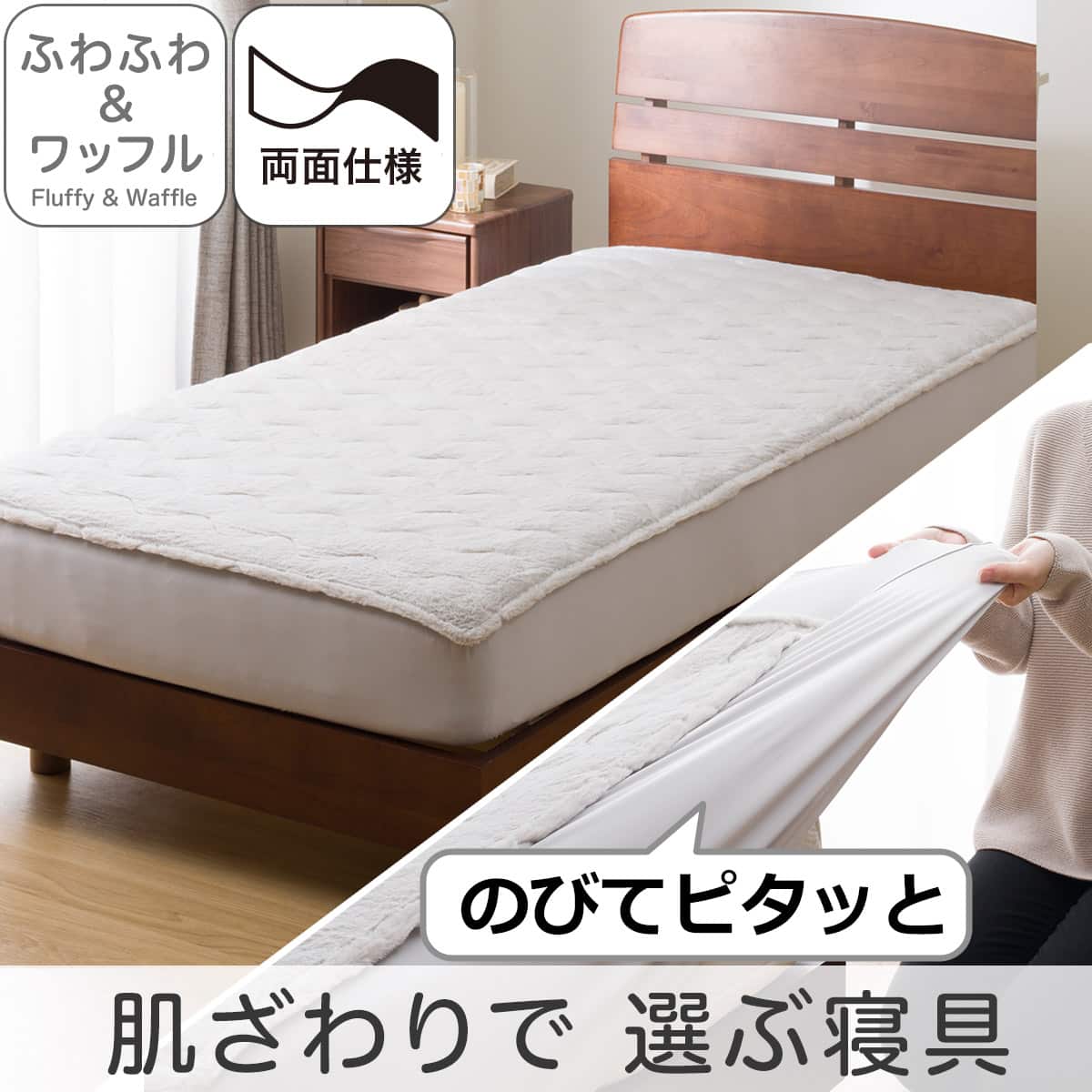 両面使える BOXパッド セミダブル(フワフワ&ワッフル グレー SD 2502 両面使える BOXパッド セミダブル(フワフワ&ワッフル グレー SD 2502