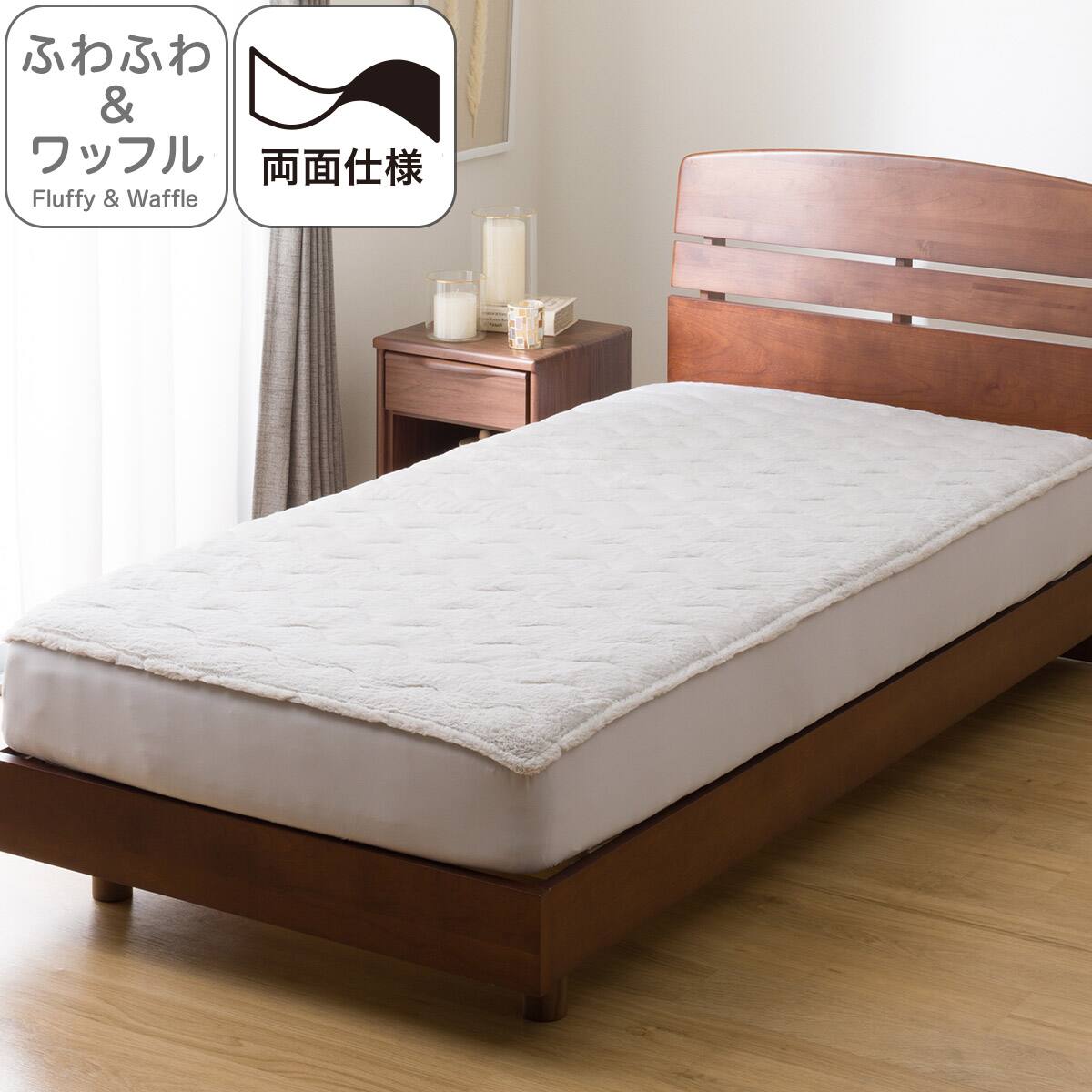 両面使える BOXパッド ダブル(フワフワ&ワッフル グレー D A2502