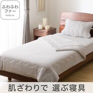 2枚合わせ 毛布 (ふわふわタッチ グレー A2502)