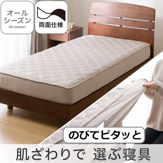 両面使える BOXパッド セミダブル(オールシーズン モカ SD 2503) 2枚目画像