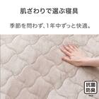 両面使える BOXパッド セミダブル(オールシーズン モカ SD 2503) 4枚目画像