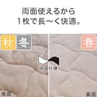 両面使える BOXパッド セミダブル(オールシーズン モカ SD 2503) 5枚目画像