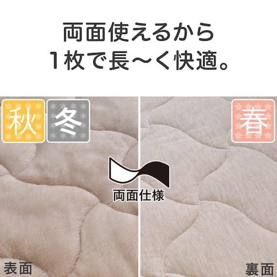 両面使える BOXパッド セミダブル(オールシーズン モカ SD 2503) 5枚目画像