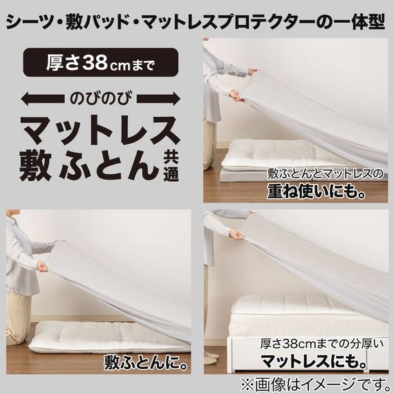 両面使える BOXパッド セミダブル(オールシーズン モカ SD 2503) 7枚目画像