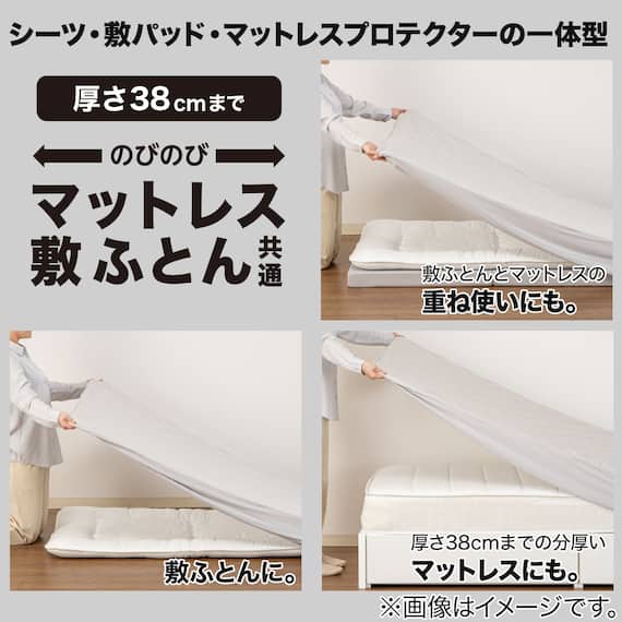 両面使える BOXパッド セミダブル(オールシーズン モカ SD 2503) 7枚目画像