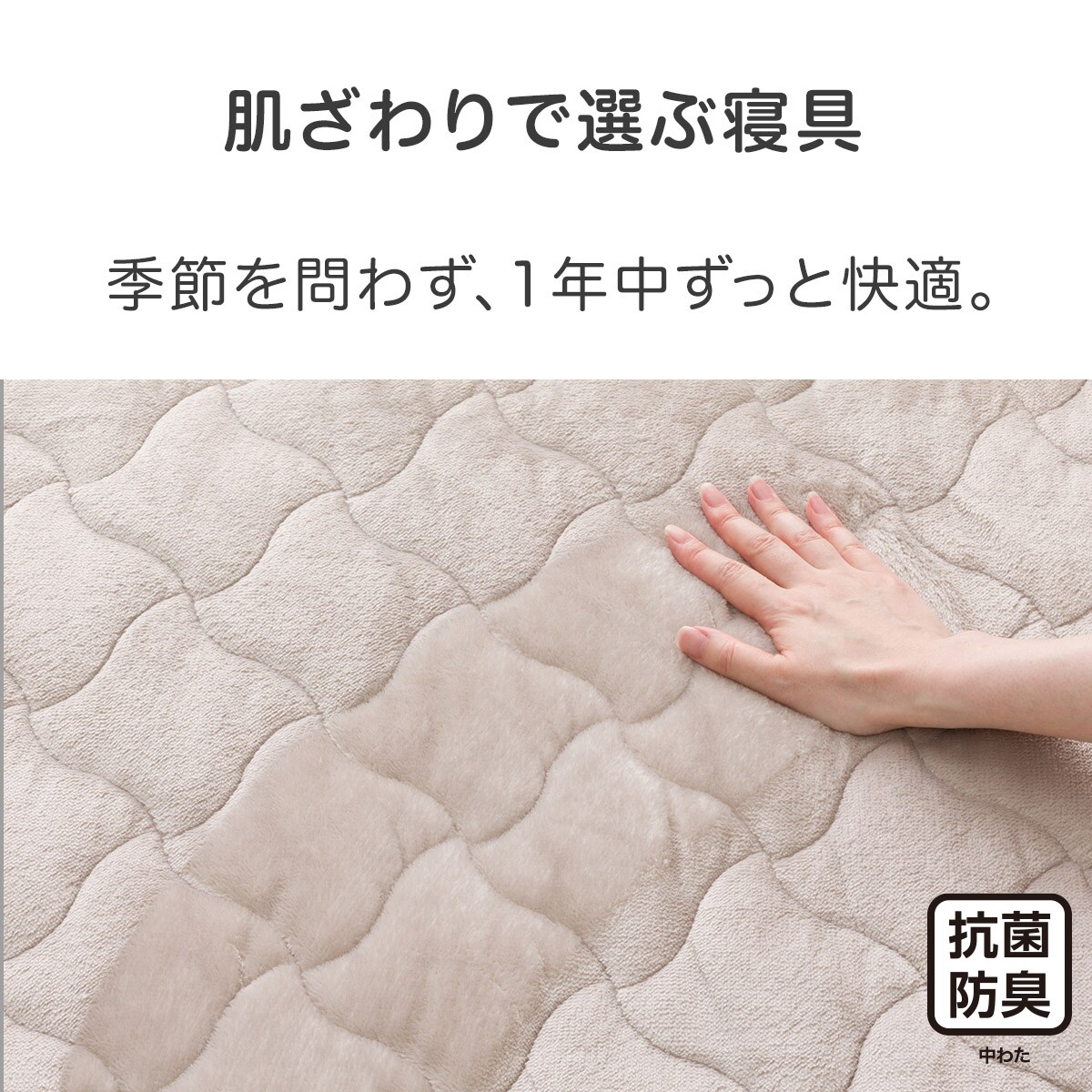 両面使える BOXパッド ダブル(オールシーズン モカ D A2503) | ニトリ