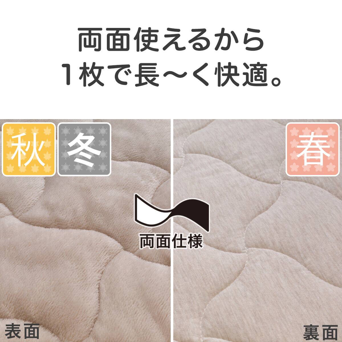 両面使える BOXパッド ダブル(オールシーズン モカ D A2503) | ニトリ