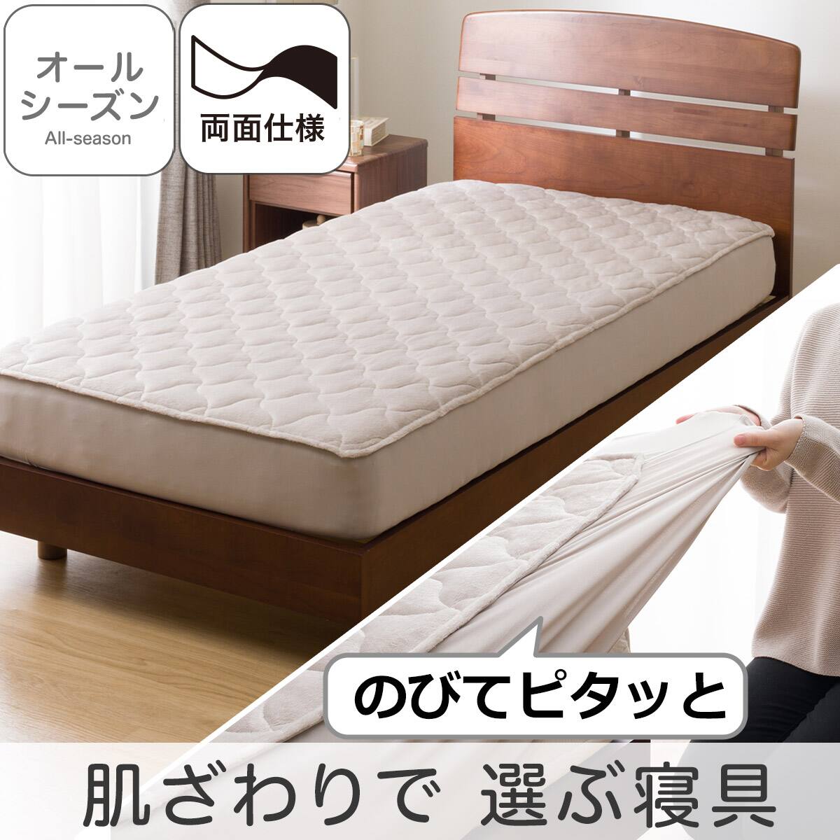 両面使える BOXパッド クイーン(オールシーズン モカ Q A2503