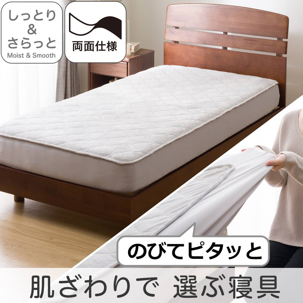 両面使える BOXパッド セミダブル(シットリ&サラット グレー SD 2504