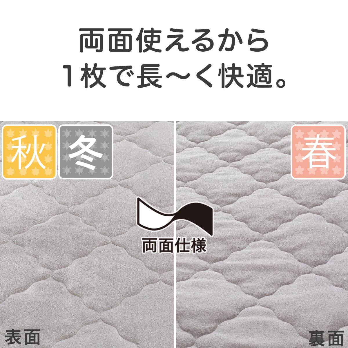 両面使える BOXパッド セミダブル(シットリ&サラット グレー SD 2504