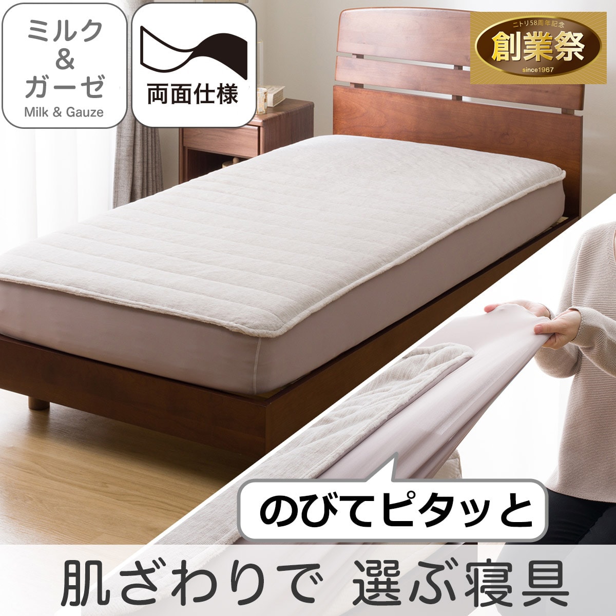 両面使える BOXパッド セミダブル(ミルク&ガーゼ モカ SD 2506